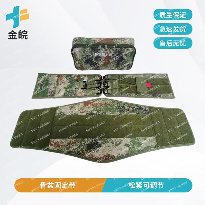 Adult Outdoor First Aid Pelvic Fixation Belt