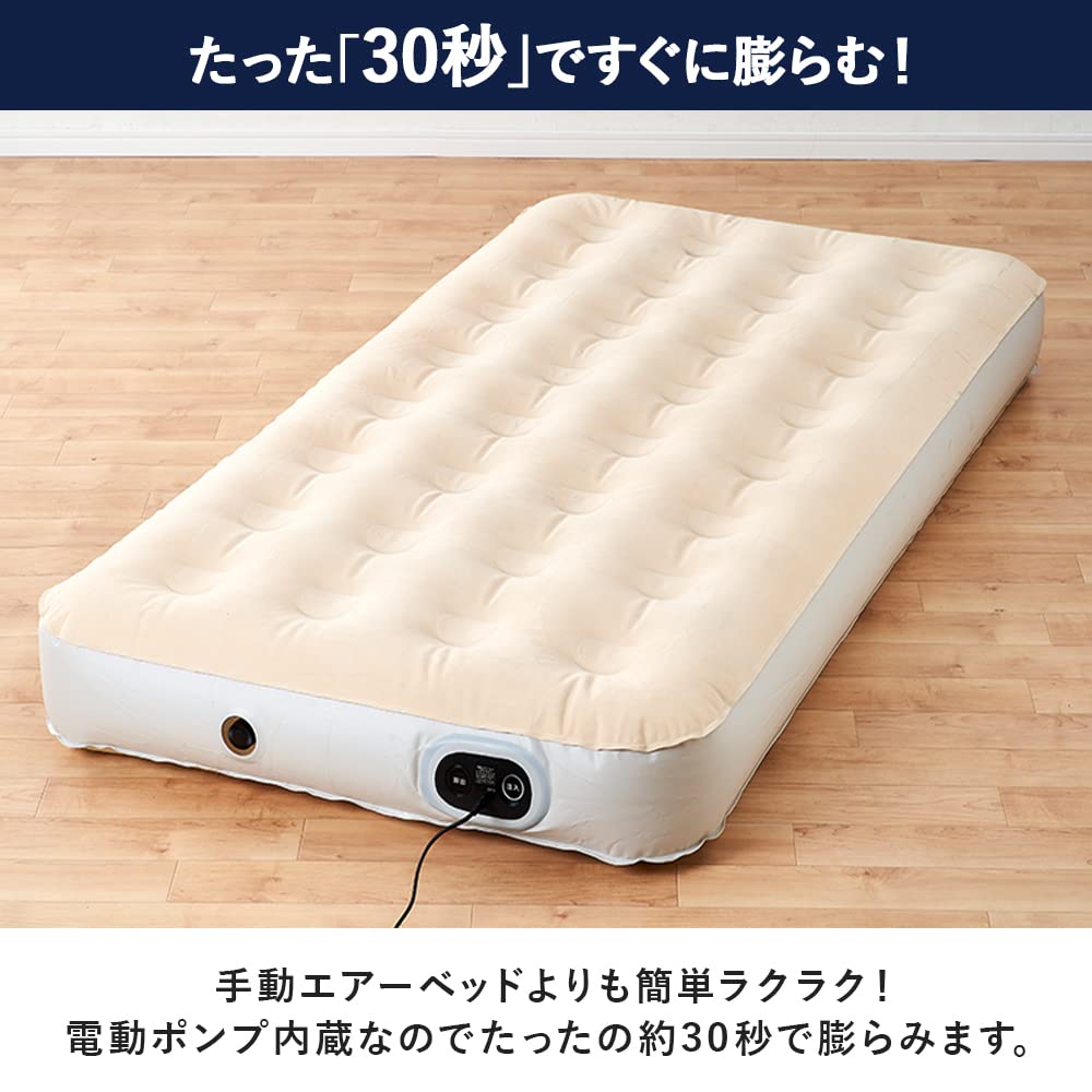 IRIS OHYAMA Automatically Expandable Air Bed Can be used as a guest for or as a disaster prevention item Single Ivory - bed, camping, - EAB-S