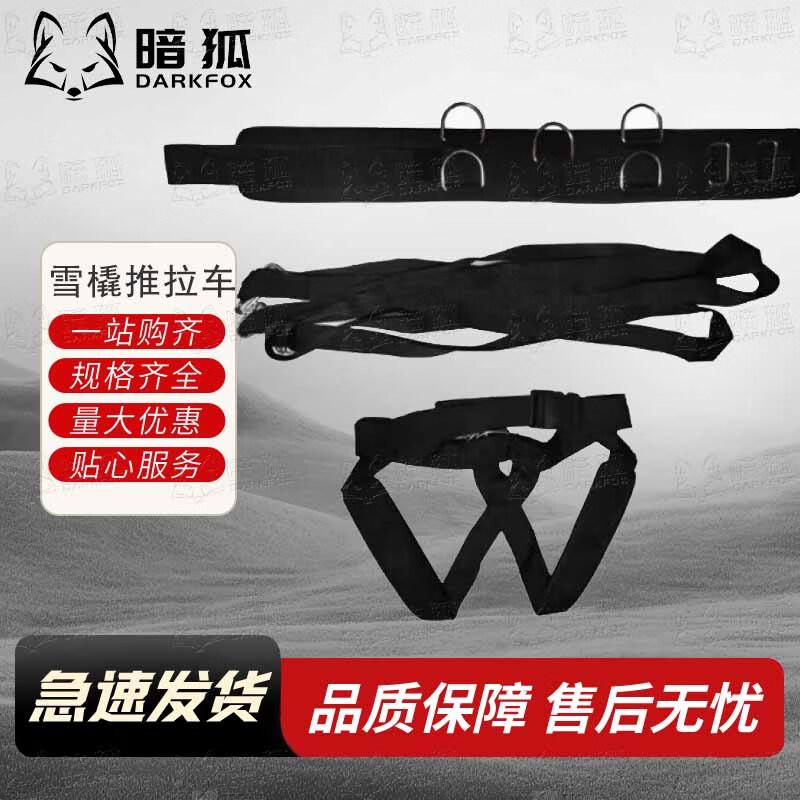 Dark Fox Fitness Sled