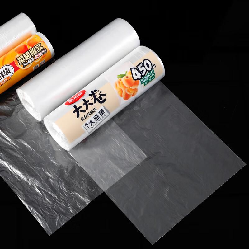 Meiliya Haushalts-Lebensmittelaufbewahrungsbeutel