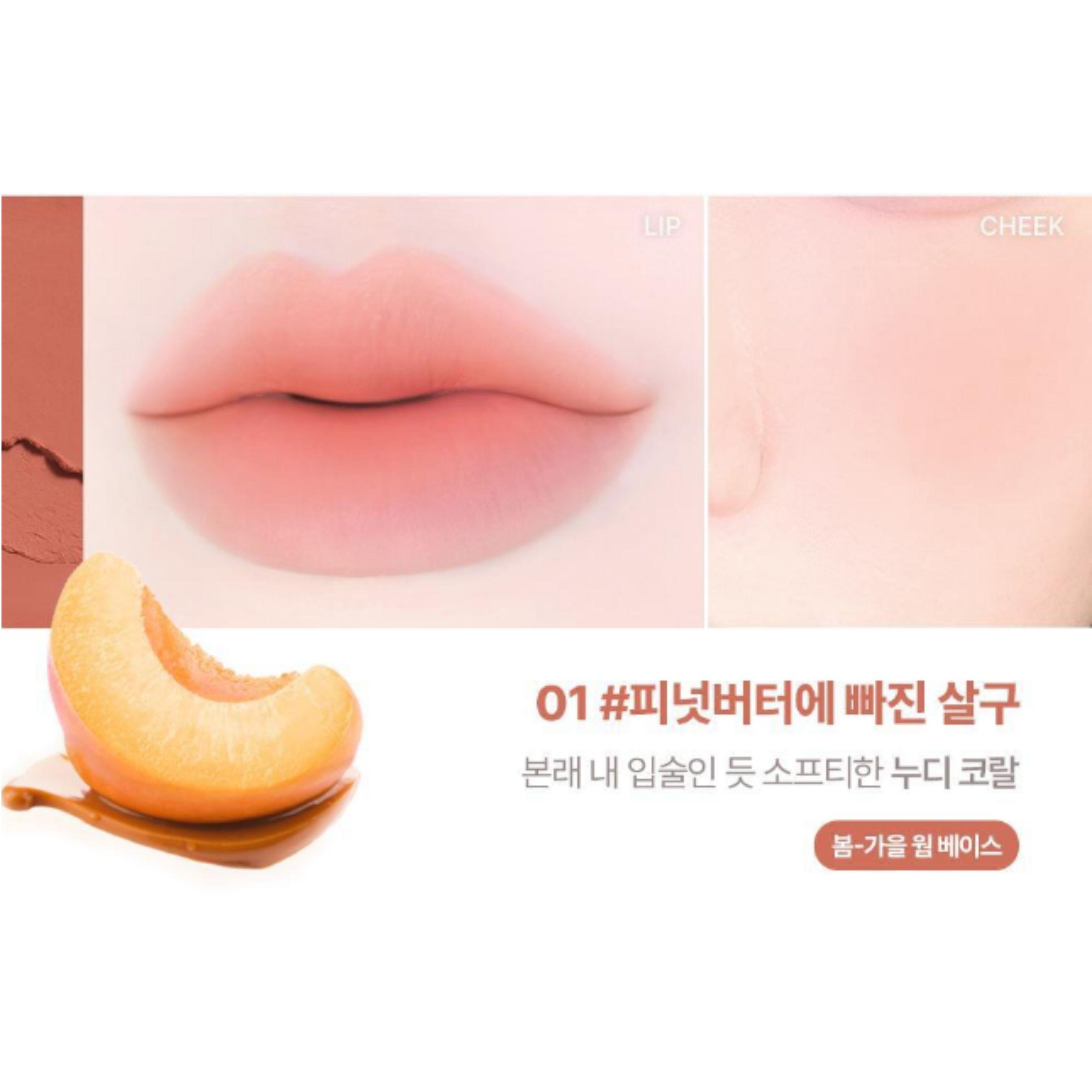 

lilybyred Milky Blur Fondue Bar 1.9g 01 Apricot in Peanut Butter