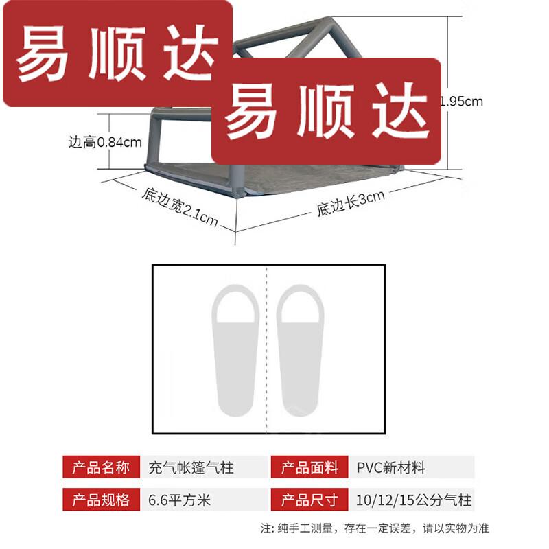 Easunda Outdoor Inflatable Tent Support Air Column