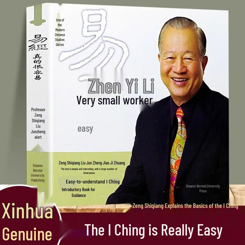 The Book of Changes Simplified: Zeng Shiqiang s Uncut Insights and Wisdom on Success and Legacy. 2022-3 Edition