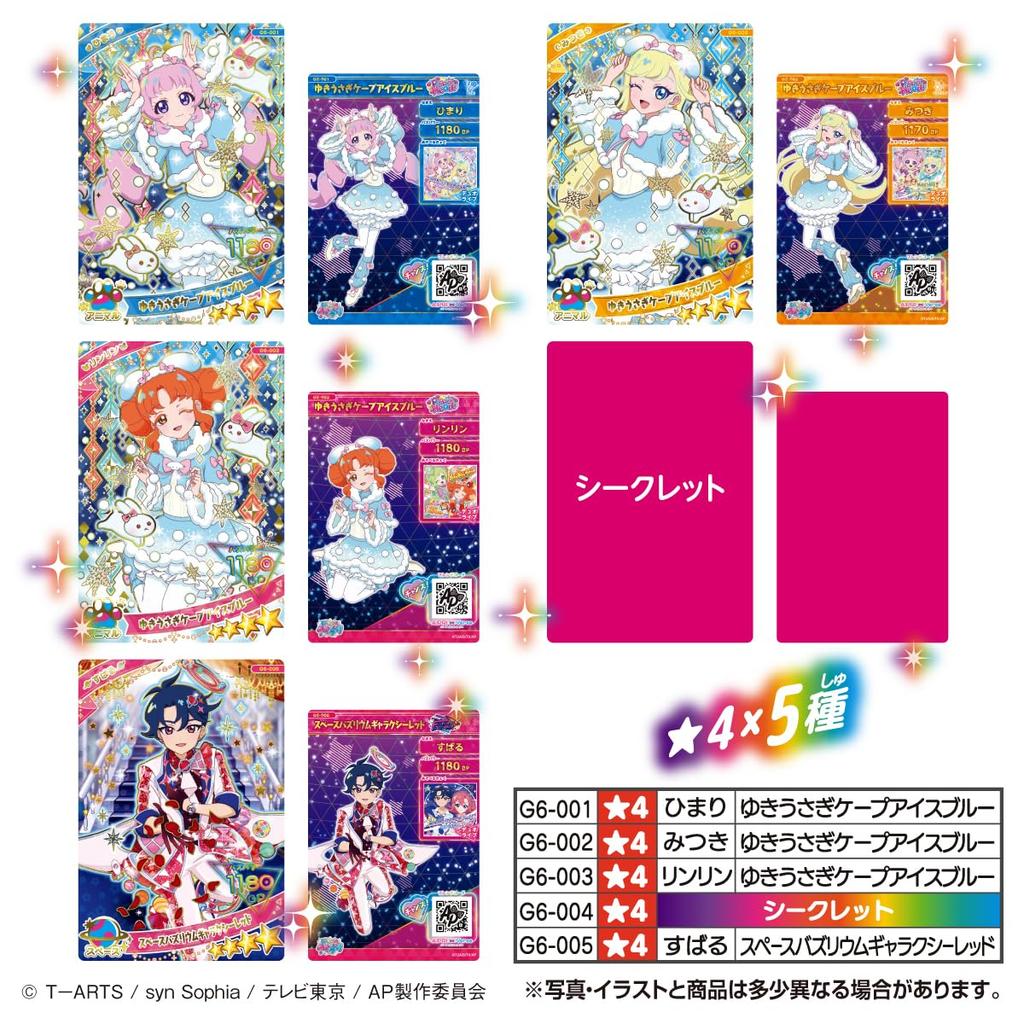 Takara Tomy Arts Secret Eye Puri Eye Puri Card Collection Gummy 6 Grape Flavored Gummy Toy (TAKARATOMY A.R.T.S) Vol. Candy/Candy [Box Set/20-Piece