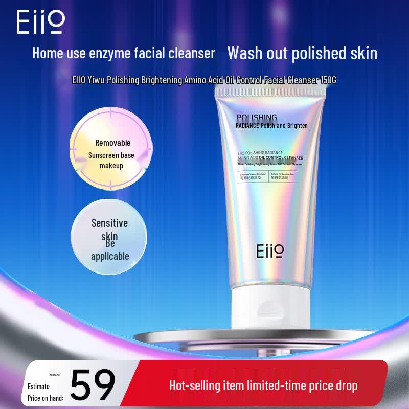 EIIO Polishing Brightening Amino Acid Oil Control Cleanser 150g