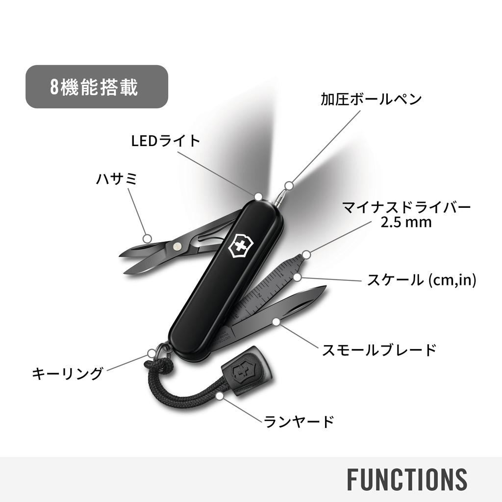 VICTORINOX Signature Light Onyx with 7 including emergency ballpoint and LED Perfect as a Black, Swiss-made multi-tool functions, knife, supplies,