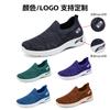 Shoes Men's 2025 New Foreign Trade Shoes Men's Shoes Large Size Gift Shoes Breathable One-pedal Soft-soled Casual Shoes