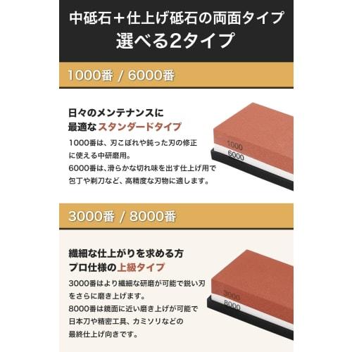 [Single Item] Double-Sided Knife Sharpening Stone 3000/8000