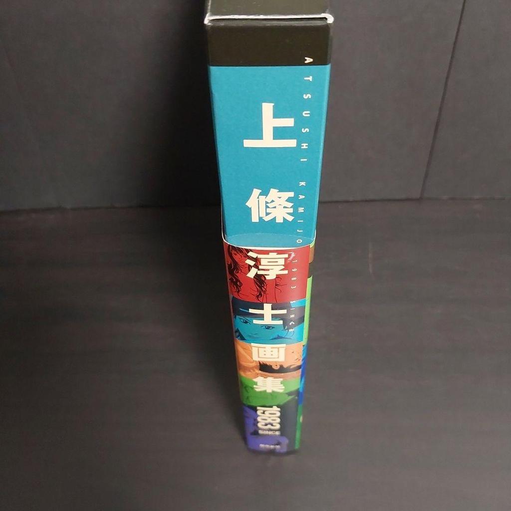 [USED] Junji Kamijo Art Collection 1983*