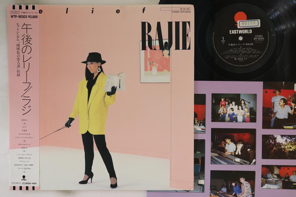 LP Record RAJIE - Relief WTP90303 EASTWORLD 1984 Japan Obi Japanese Pop/Rock Used