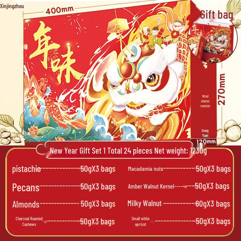 Xin Jingzhou New Year Dried Fruit & Snack Gift Pack