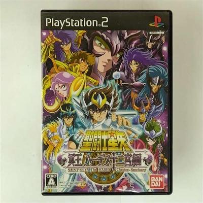 Heilige Seiya: Hades der Tierkreis