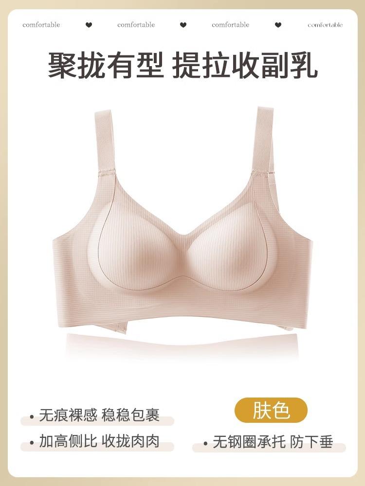Underwear Women's Small Breasts Gather and Close Secondary Breasts To Prevent Sagging and Seamless Lifting Sports New Popular Comfortable Bra Cover
