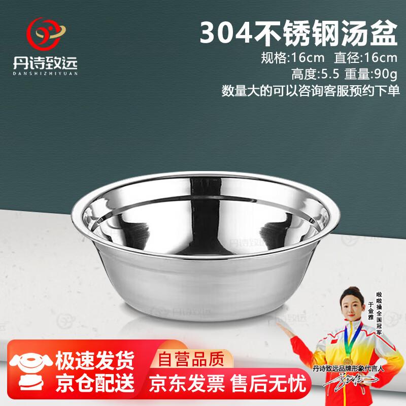 Danshi Zhiyuan 304 Stainless Steel Round Multipurpose Bowl