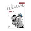 Momentum 1-3 Korean Webtoon Manhwa Korean Comic Book