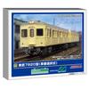 Greenmax N Gauge Tobu 7820 Series Selectable Car Number Add-On 2-Car Set (No Power) Model Train 50810