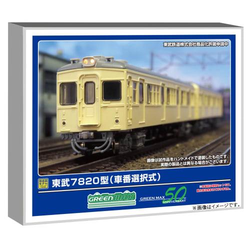Greenmax N Gauge Tobu 7820 Series Selectable Car Number Add-On 2-Car Set (No Power) Model Train 50810