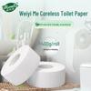 Wei Yi Mei Commercial 4-Ply Toilet Paper Rolls