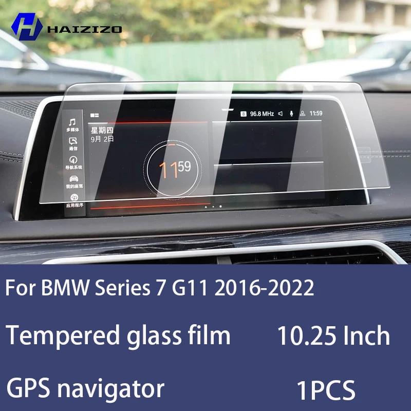 For BMW Series7 G11 2016- Tempered Glass Car Navigation Screen Protector Film Dashboard Monitor Screen Protective Film refit
