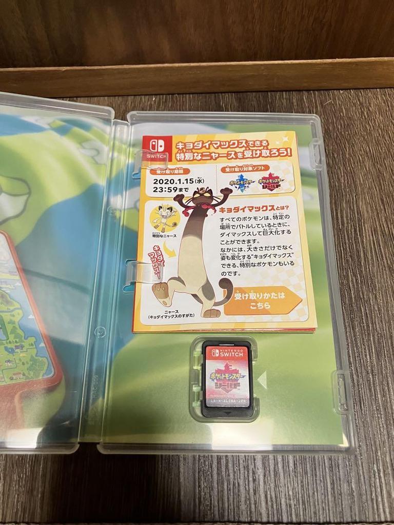 [USED] Pokémon Sword and Shield
