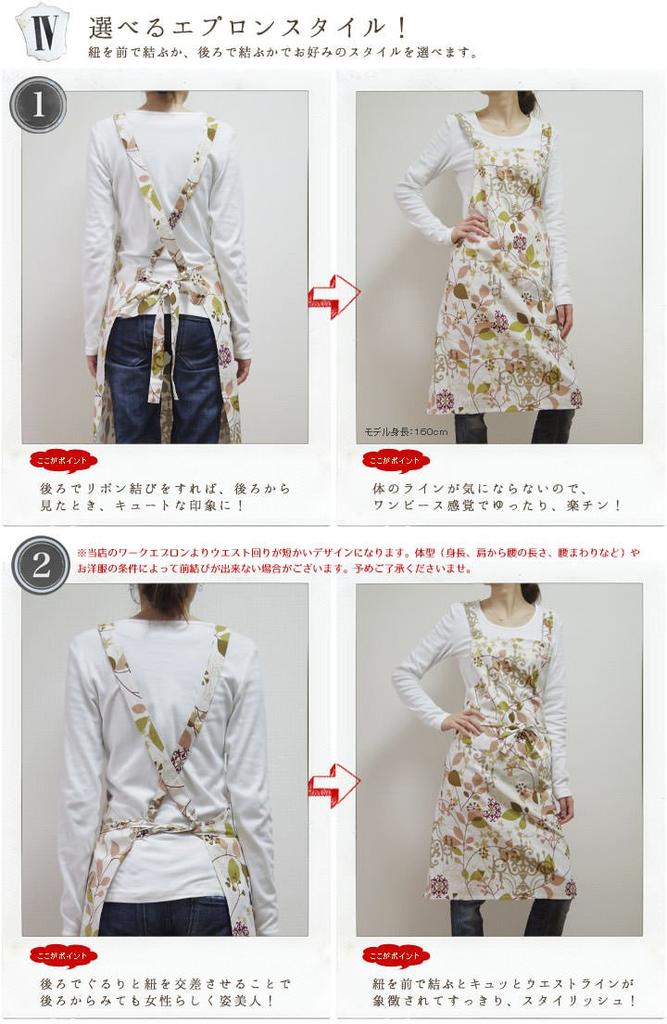 fabrizm Japanese Kitchen Knee Back La Apron, Length, Cross, Pure, White, 1749-wh-wh