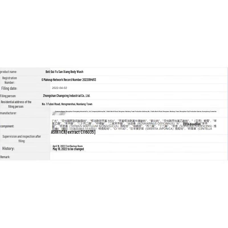 Baitie Lang Anhaltendes Osmanthus & Orchidee Duschgel