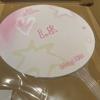 [USED] straykids Fan Meeting SKZ5'CLOCK Fan Aien