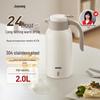 Joyoung 2L 304 Stainless Steel Insulated Kettle