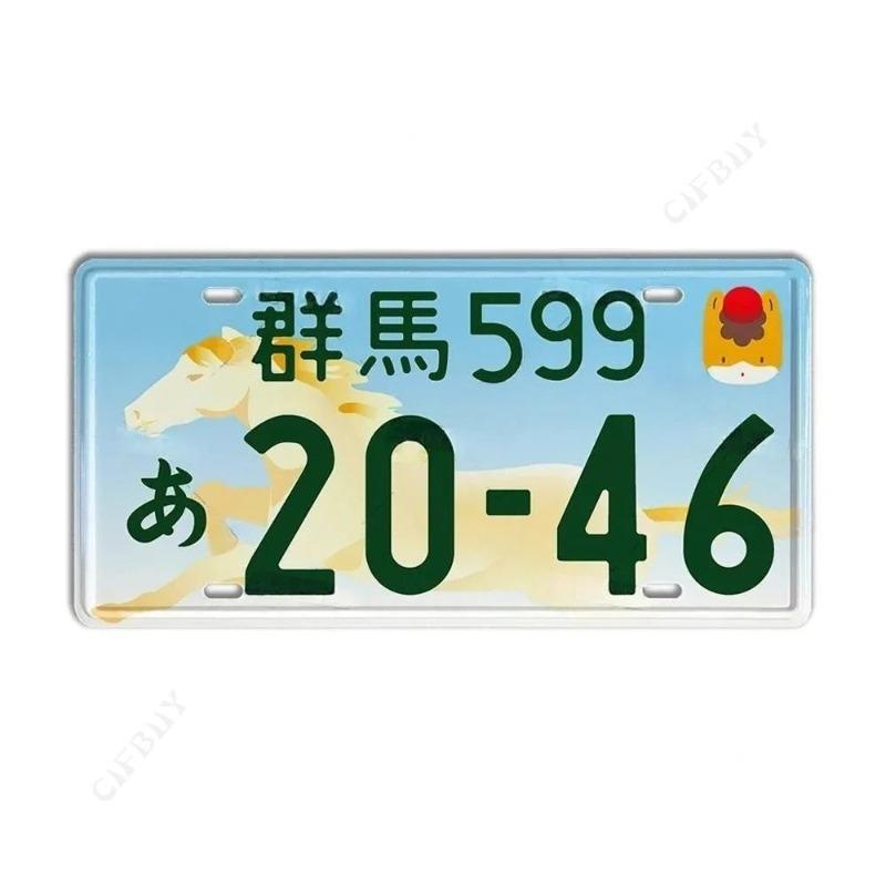 Japanese Style Metal License Plate, Interior Auto Decor 15x30cm