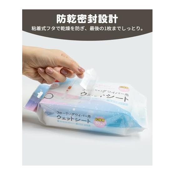 3 packs (90 sheets) [Disinfecting/3D adsorption type] Wet sheets for flooring 30 sheets/pack Compatible with wet wipes Wiper sheets Thick disposable