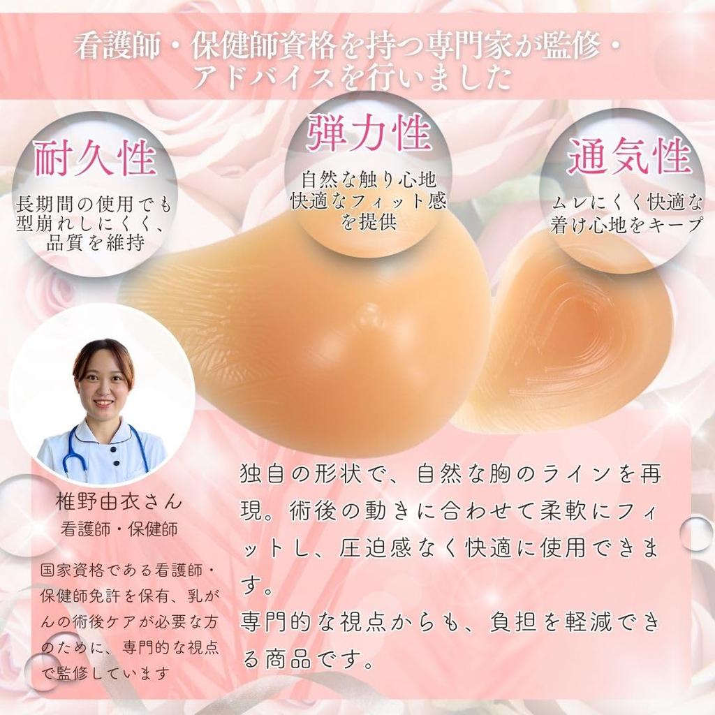 Micopuela Breast Spiral Silicone Protective Bra Left Breast with Breast Cancer Bust Correction Left Breast with Implants, Pads, Cover, Pads, 3-Piece