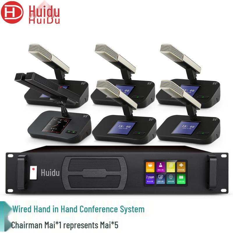 HuiDu HD-8899 Digital Wired Conference Microphone System (CN Version)