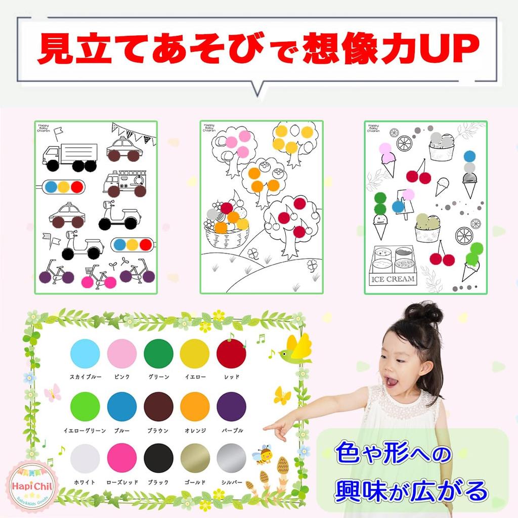 HapiChil Montessori Paper Set of 30 by Nursery Educational Sticker Coloring Book Round Sticker Set of 16mm Colors X 96 [Supervised Teachers] & (15