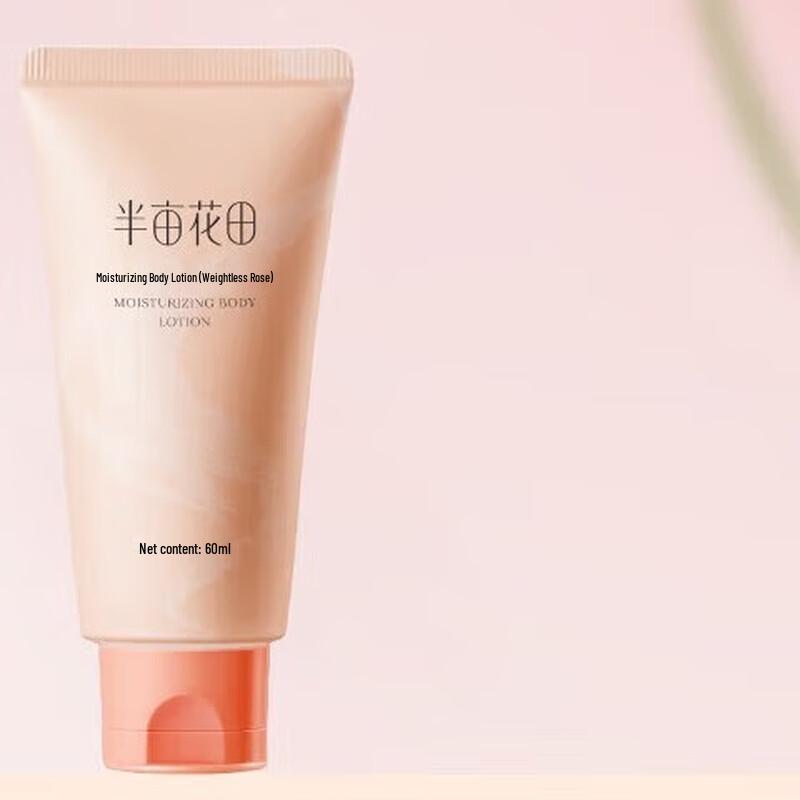 Ban Mu Hua Tian Niacinamide Fruit Acid Body Lotion