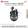 Huawei FreeBuds 6 Earbuds