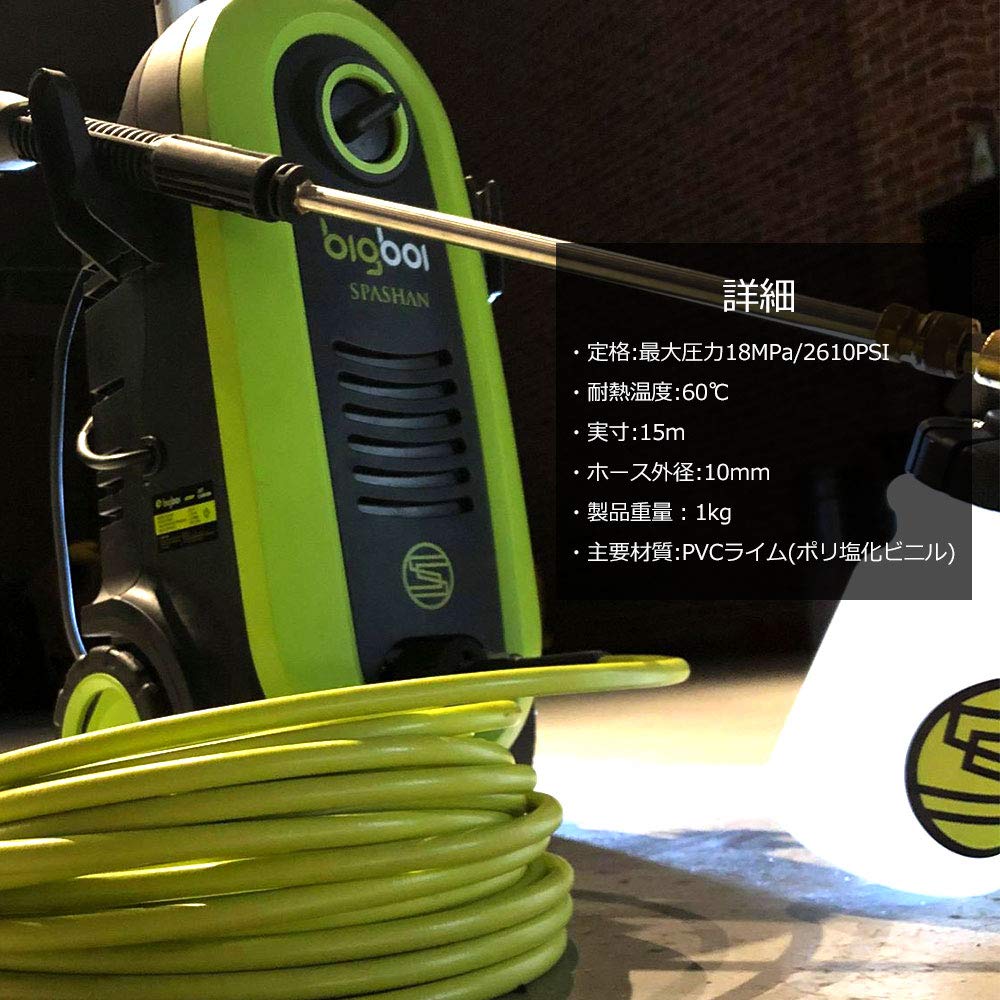 SPASHAN 15m Hose for Spashan High Pressure Washer Jet Cannon Car Body Water Repellent Car Supplies Car Wash Goods