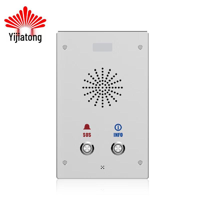 Yijiatong IP SIP Audio Intercom Terminal (CN version)