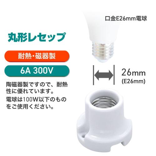 ELPA Porzellan-Lampenfassung, 300 V/6 A, E26, Schwarz, SB-2618H