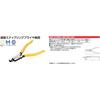 Kyoto Machine Tool Curved Snap Ring Pliers for SOP172 (KTC) Shafts, 2.0