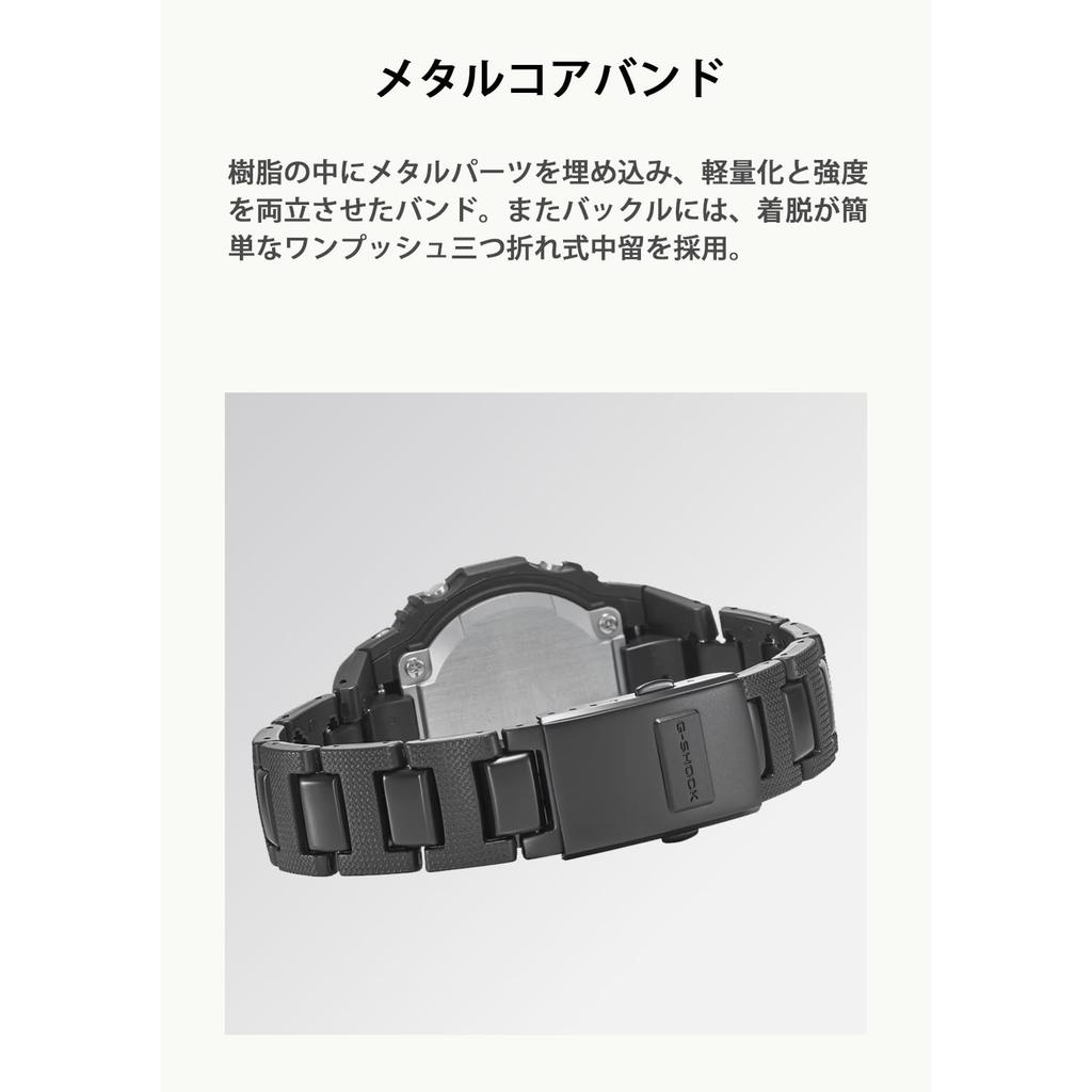 [Casio] G-Shock Watch [Domestic Genuine Product] Radio Solar Metal Core Band GW-M5610UBC-1JF Men's Black