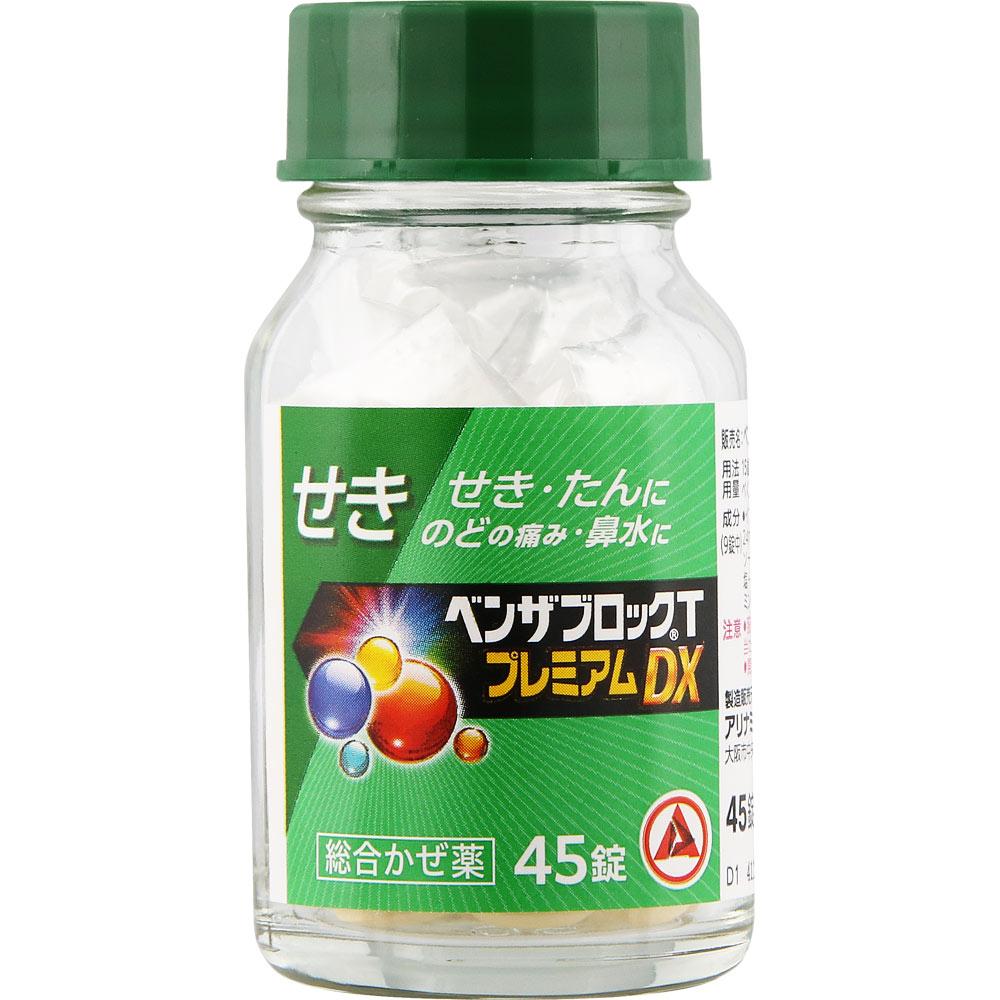 Alinamin Pharmaceuticals Benza Block T Premium DX Tablets 45 tablets Effective Cough Medicine Indications: Relief of cold symptoms (cough, phlegm, sor