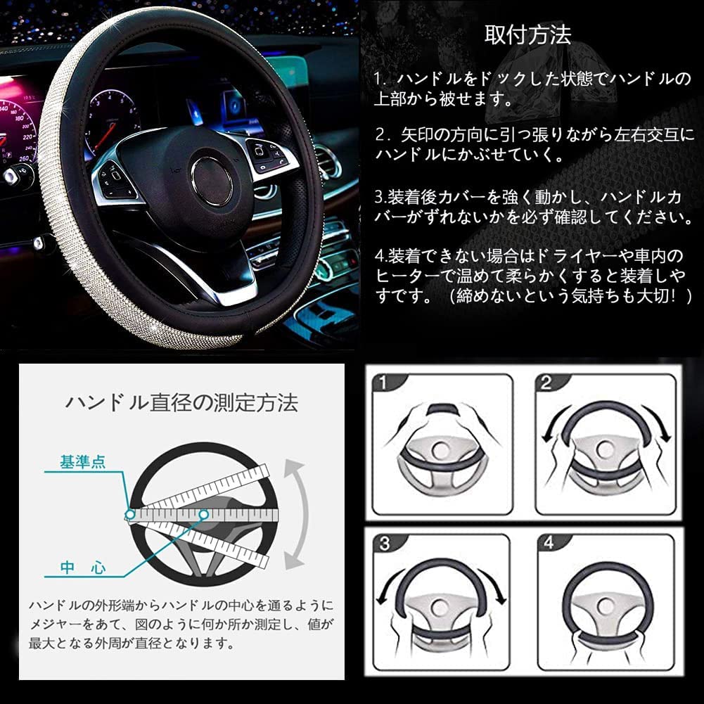 GUAOE Steering Wheel Cover for Kei Cars Crystal Soft Universal White (S Size), Design, Non-Slip, Touch, Sparkling, Fit,