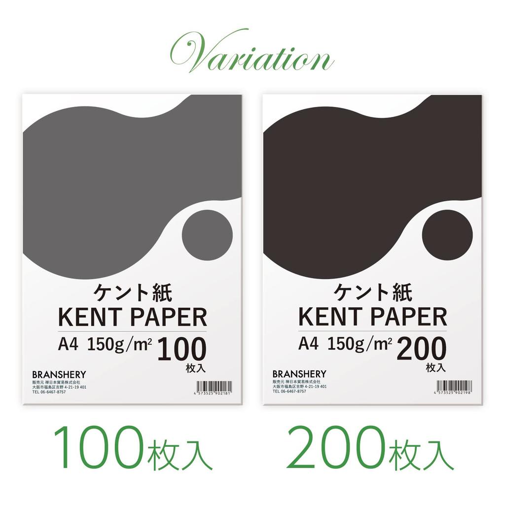 BRANSHERY Kent 100 coli Hârtie, A4, 150g,