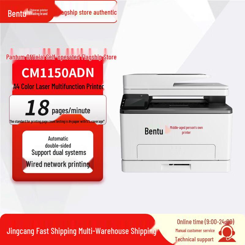 Pantum A4 Laser Printers & Multifunction Devices CN Plug (adapter Included)