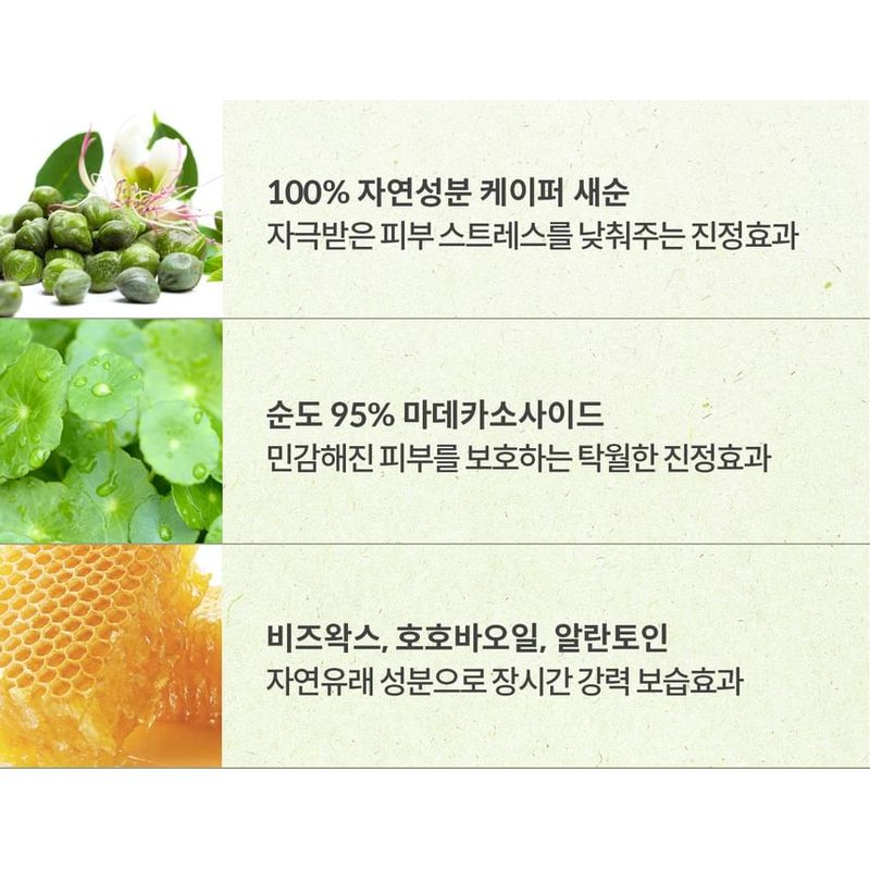 NDP - Green Caper Toner Essence Mini