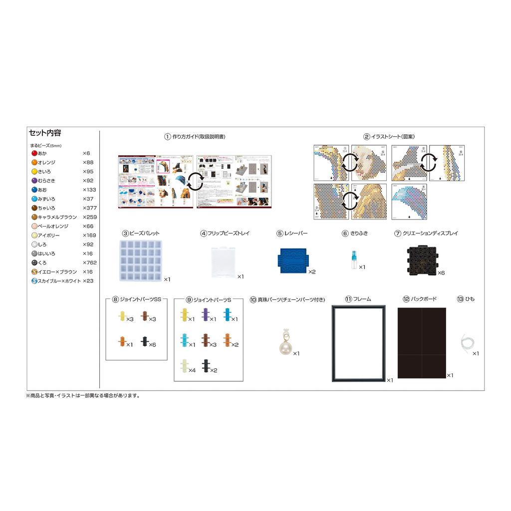 Aquabeads Gallery Girl with a Pearl Ages 15 and Making EPOCH [Aquabeads Earring] AQG-P1, Up, Toy, Water-Based, Water-Based, Toy, Aquabeads,
