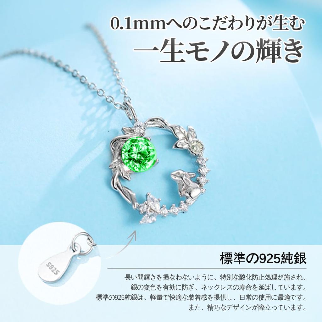 Necklace for Birthstone for Present for Women [Silver Thunder] Women, Popular, May, Emerald, Rabbit, Hoop, Silver925, Hypoallergenic, Cute, Accessory,