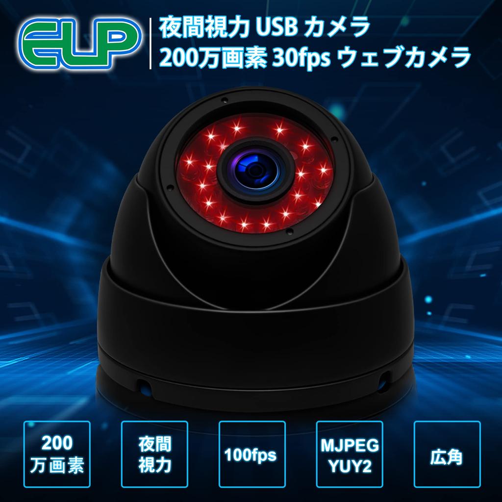 ELP 1080P 2MP Infrared Night Vision Security 24 Infrared Dome FHD USB Dome Security and Surveillance Camera for Home and Office Night Vision CMOS