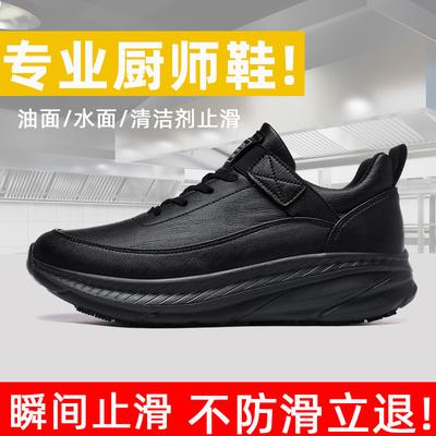 Large Size Non-slip, Waterproof and Oil-proof Chef Shoes Men's Restaurant Work Shoes Takeaway Logistics Work Shoes Men's Sports Shoes