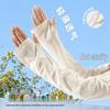 Ice Silk Sun Protection Arm Sleeves for Women - UV-Resistant Sleeve Covers for Summer Driving and Cycling